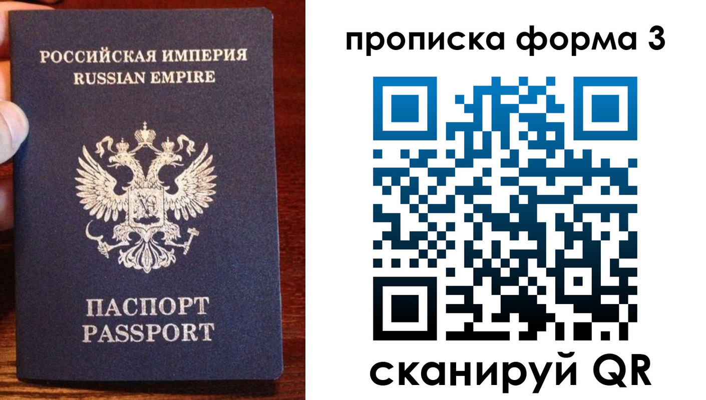 прописка в квартире в Петрозаводске