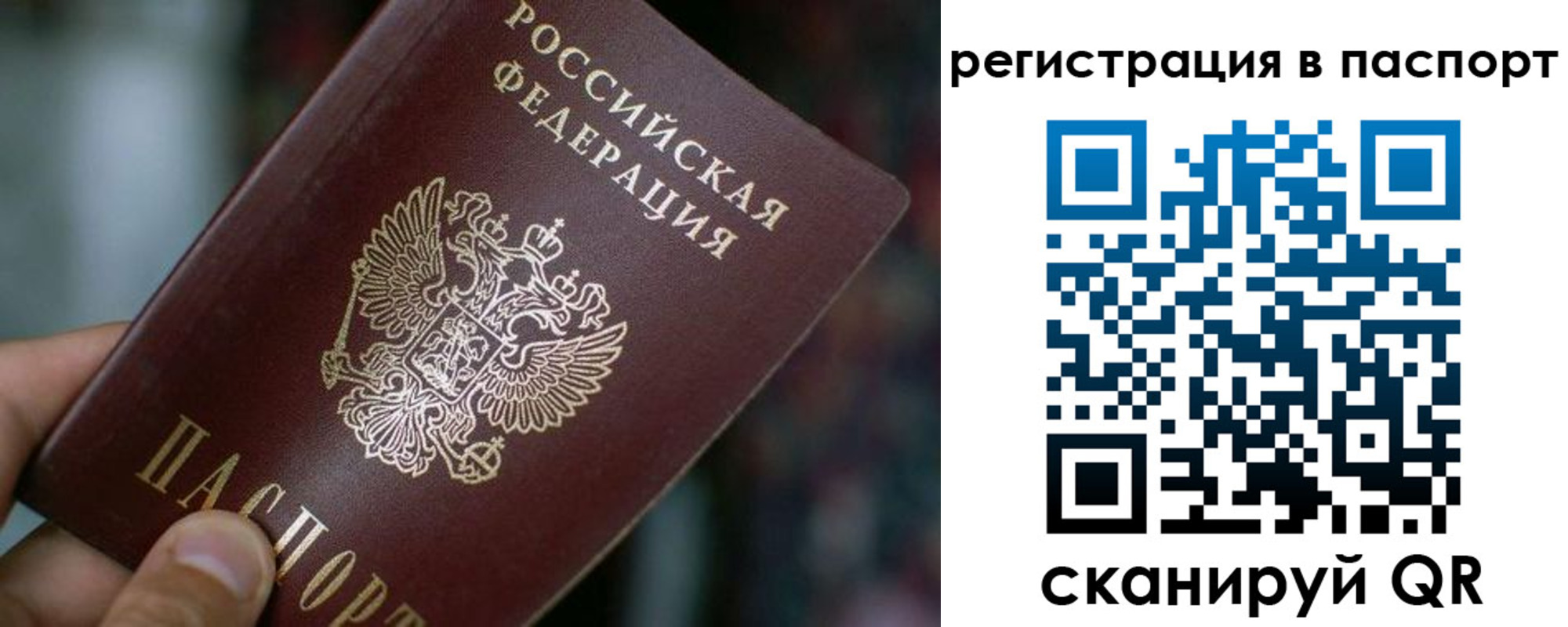 временная регистрация недорого в Петрозаводске