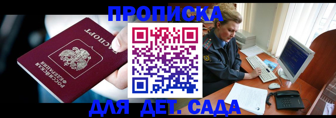 регистрация в Петрозаводске