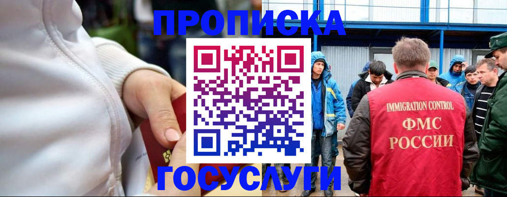 прописка регистрация в Петрозаводске