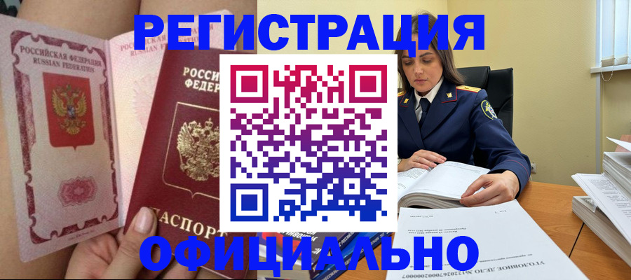 временная регистрация законно в Петрозаводске