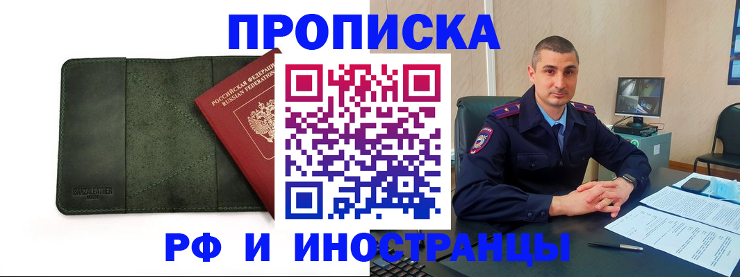 пропишу в квартире в Петрозаводске