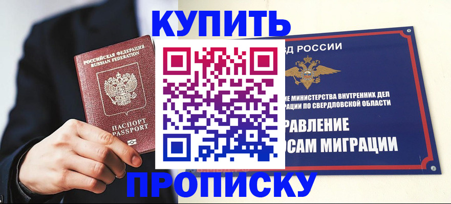 прописка для школы в Петрозаводске