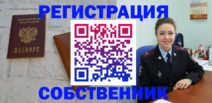 временная регистрация надежно в Петрозаводске