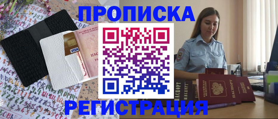 временная регистрация 2025 в Петрозаводске