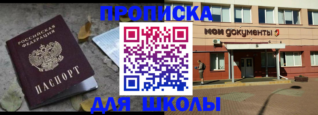 прописка гарантия в Петрозаводске